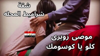 مصريه مربربه هيجانه تتنيك من جوزها و تقوله احلي كلام نيك عربي